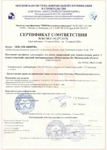 Сертификат на песок природный для строительных работ 1 класса (мытый)